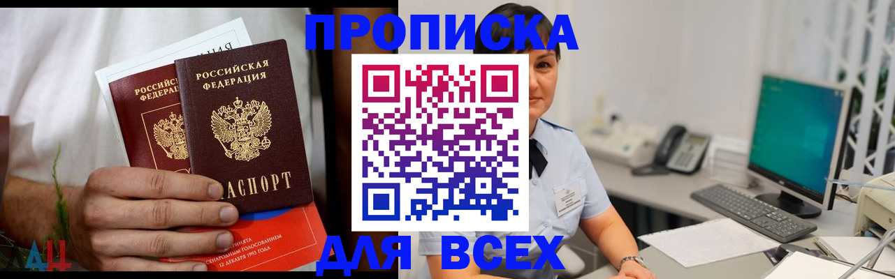 временная регистрация поиск в Усть-Лабинске