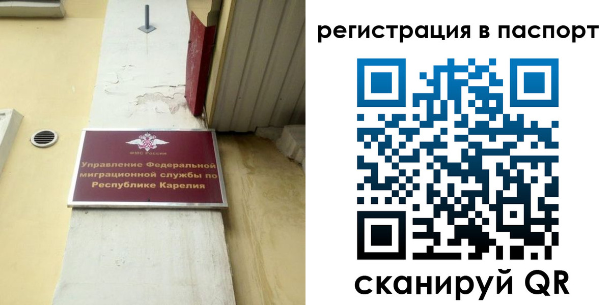 временная регистрация недорого в Усть-Лабинске