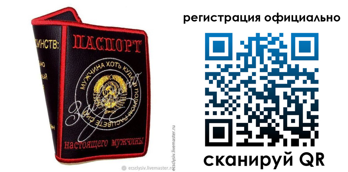 прописка для работы в Усть-Лабинске