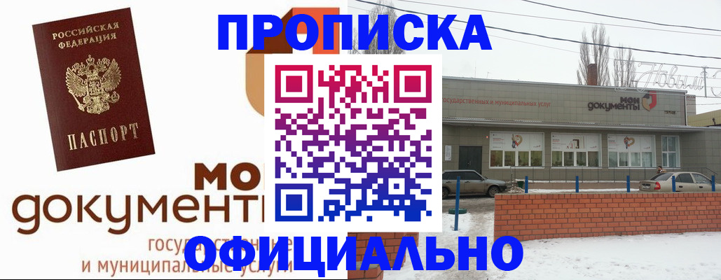 пропишу в квартире в Усть-Лабинске