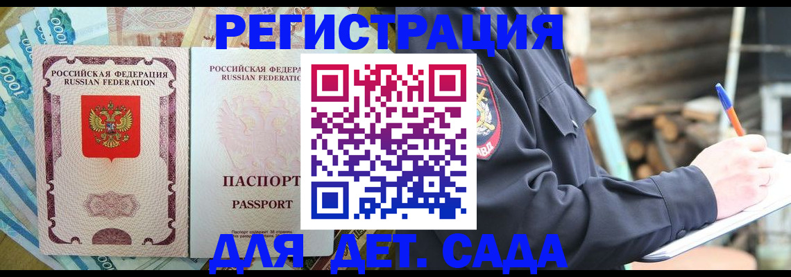 прописка иностранных граждан в Усть-Лабинске