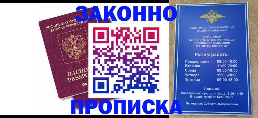 найти адрес прописки в Усть-Лабинске