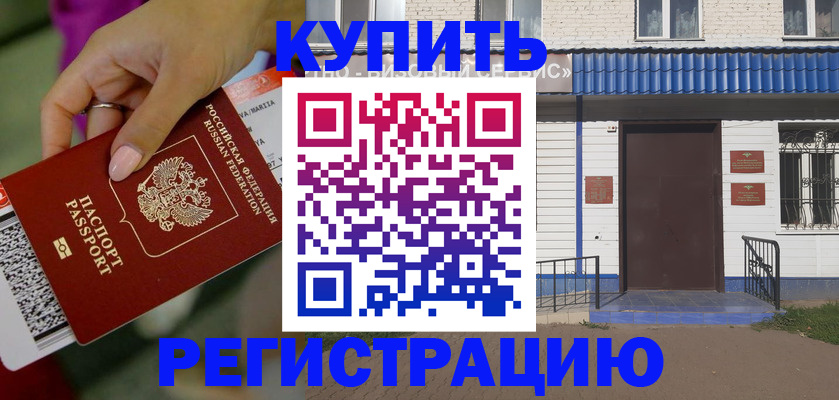 временная регистрация поиск в Усть-Лабинске