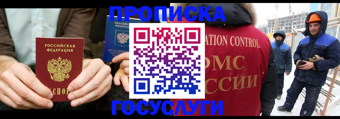 временная регистрация в квартире в Усть-Лабинске