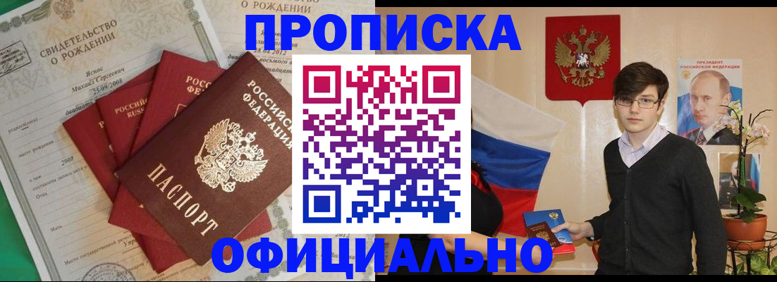временная регистрация госуслуги в Усть-Лабинске